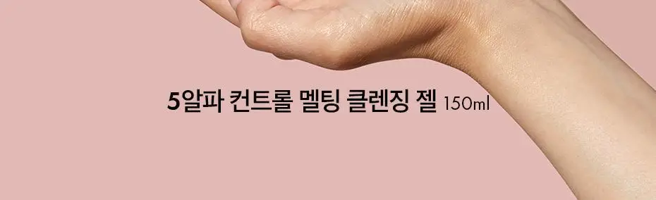 [피지 흡착/젤to오일] 닥터슈라클 오알파 멜팅 클렌징 젤 150ml 상세페이지 5